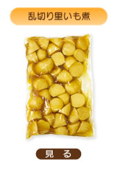 乱切り里いも煮