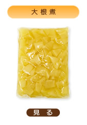 大根煮