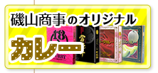 オリジナルご当地カレー2000パックから作ります！